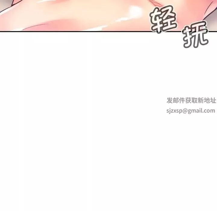 调教小娇妻-第18话 - 图片 104