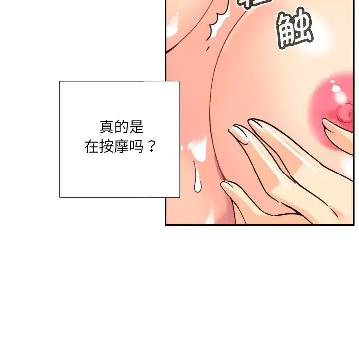 调教小娇妻-第18话 - 图片 110