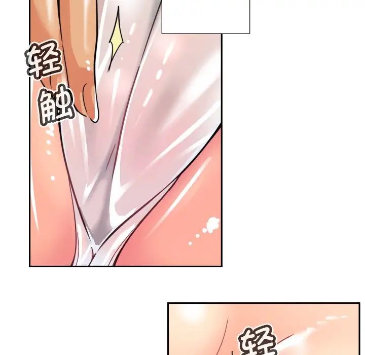 调教小娇妻第18話