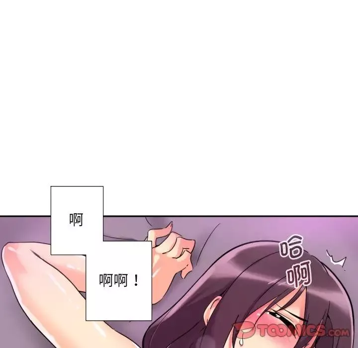 调教小娇妻-第18话 - 图片 111