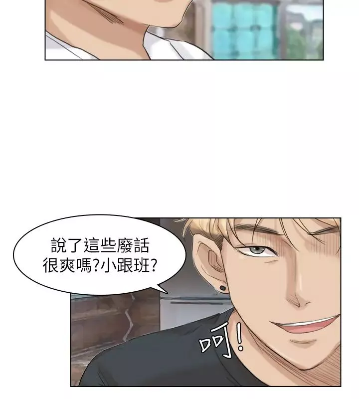 我喜欢他的女人-第28话-喜欢桌球桌的女人 - 图片 20