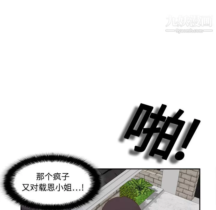 分身第15話