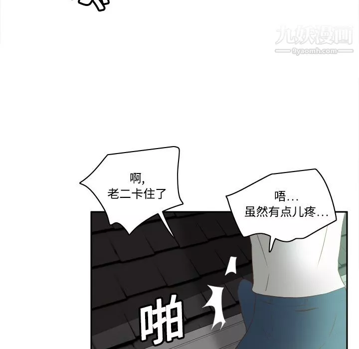 分身-第15话 - 图片 105