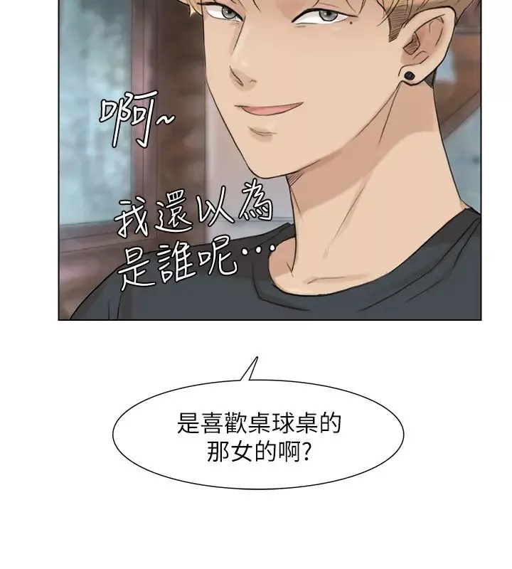 我喜欢他的女人-第28话-喜欢桌球桌的女人 - 图片 24