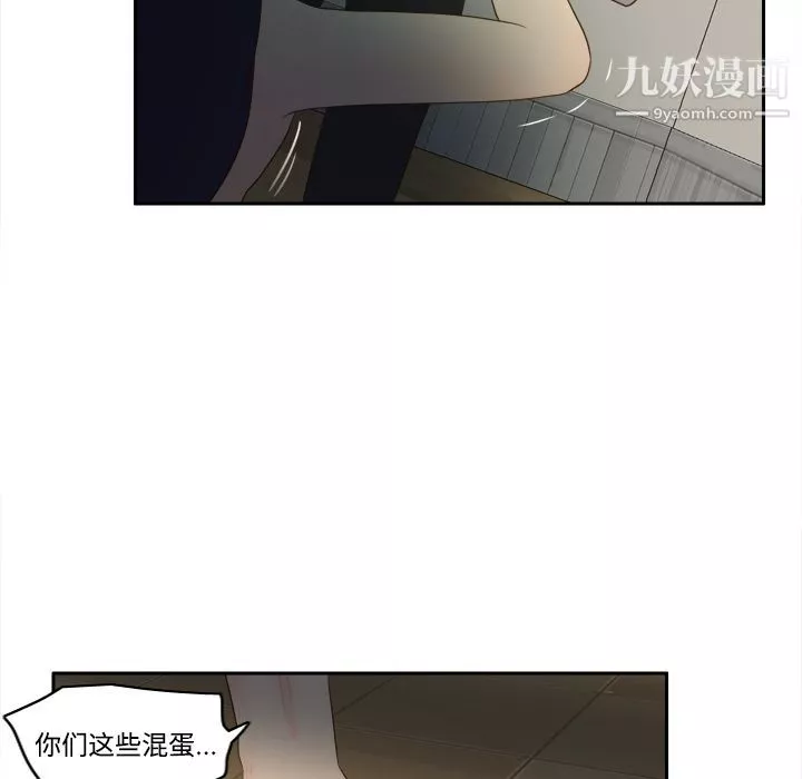 分身-第15话 - 图片 109