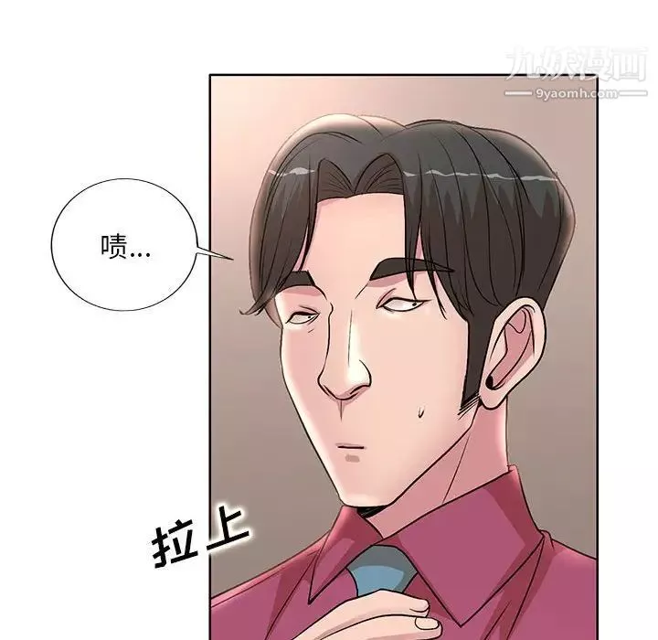 教授的课后辅导-第16话 - 图片 25