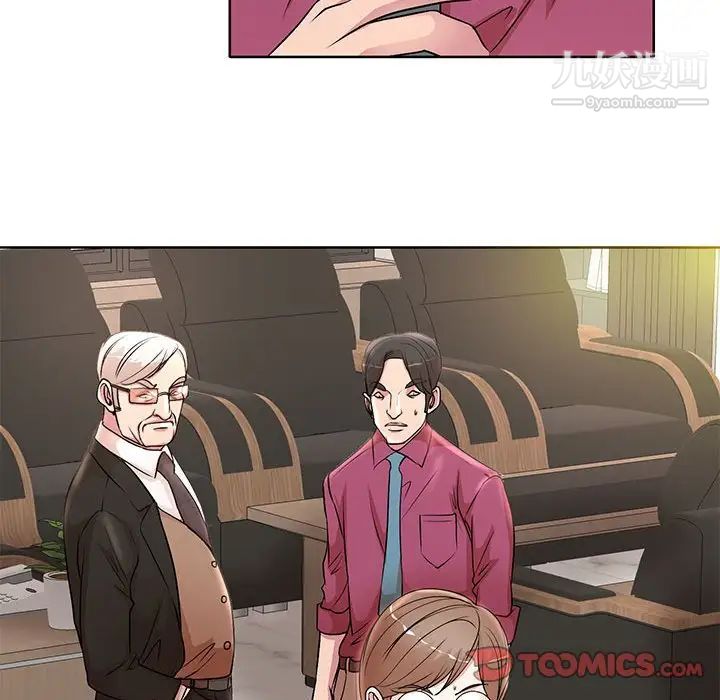 教授的课后辅导第16话