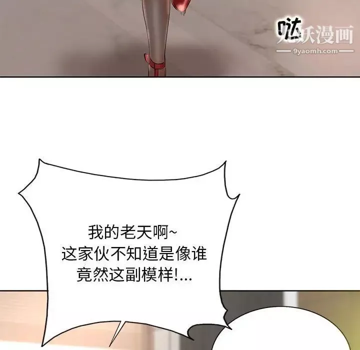 教授的课后辅导-第16话 - 图片 28