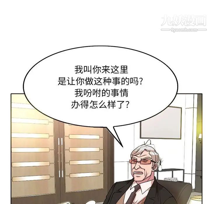 教授的課後輔導第16話