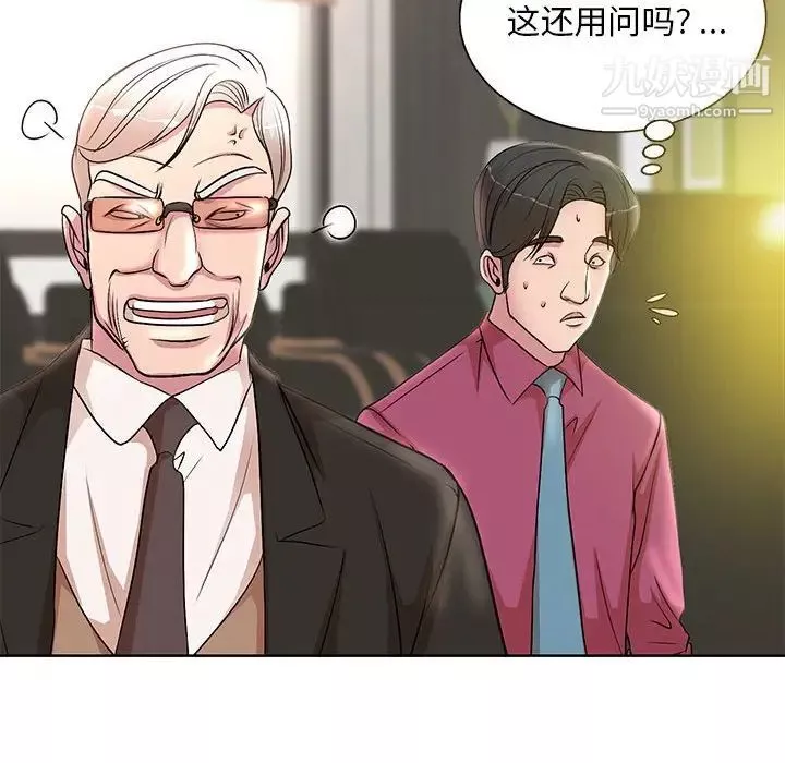 教授的課後輔導第16話