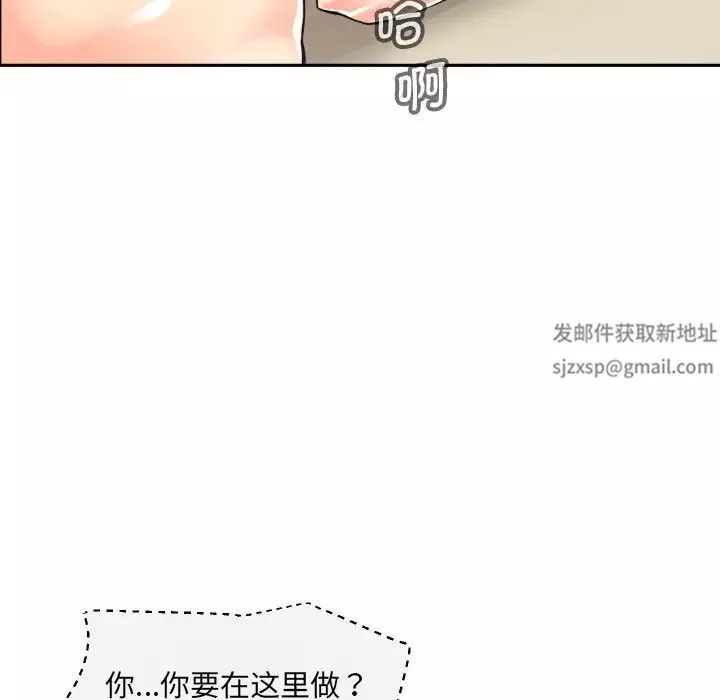 调教小娇妻-第18话 - 图片 121