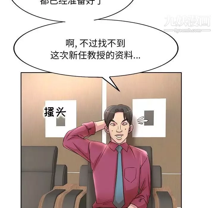 教授的課後輔導第16話