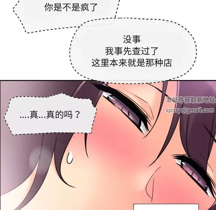 调教小娇妻-第18话 - 图片 122