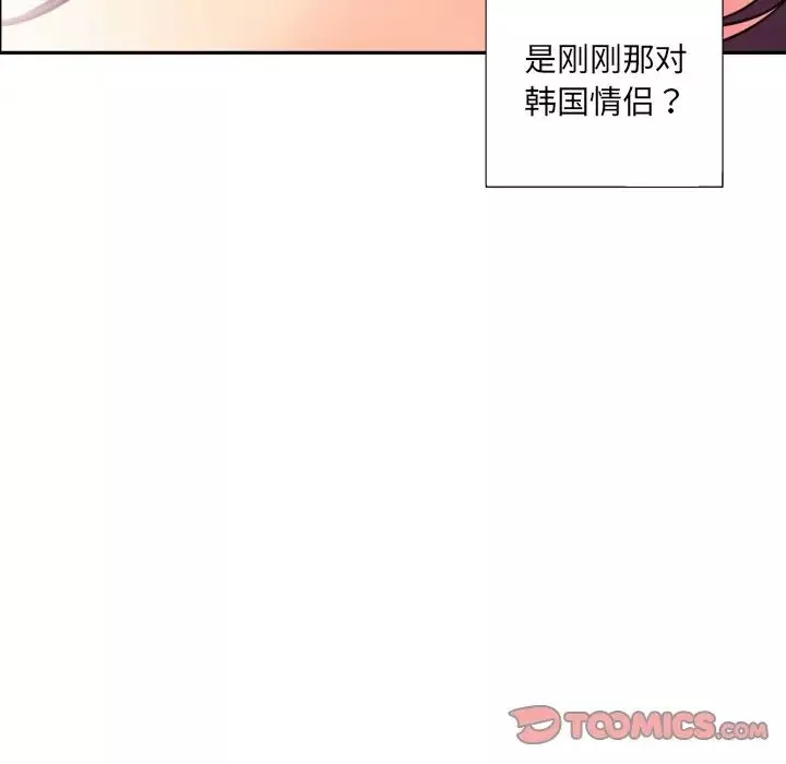 调教小娇妻第18話