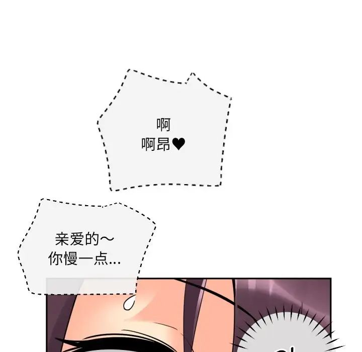 调教小娇妻第18话