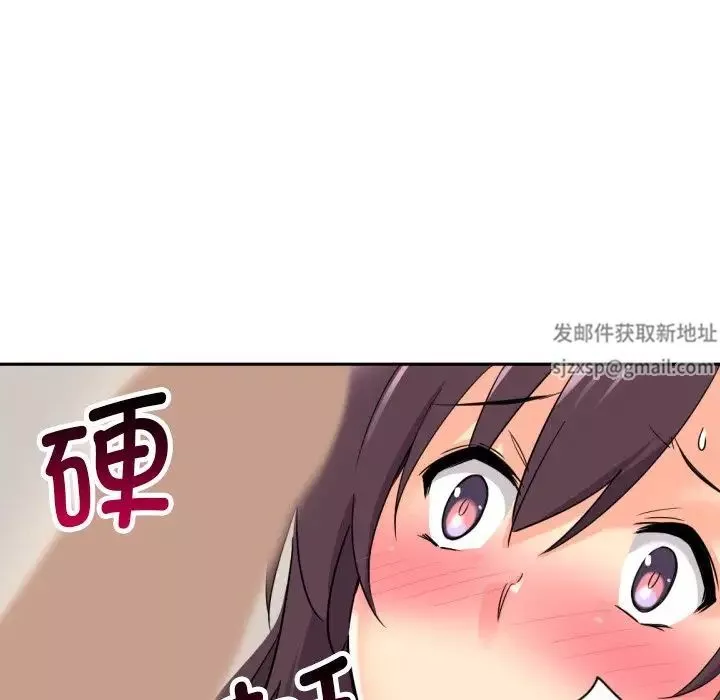 调教小娇妻第18話