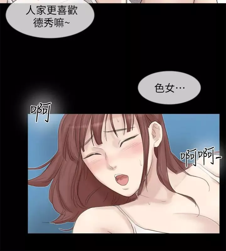 我喜欢他的女人-第29话-好久没比一场了 - 图片 8