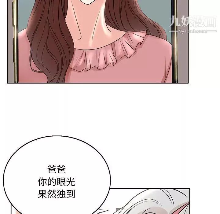 教授的课后辅导-第16话 - 图片 39
