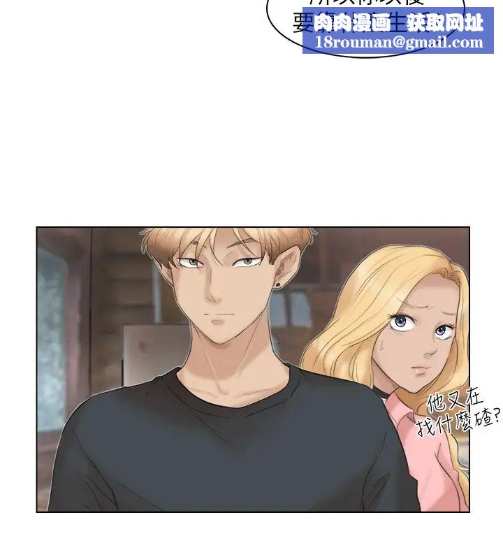 我喜欢他的女人第29话-好久没比一场了