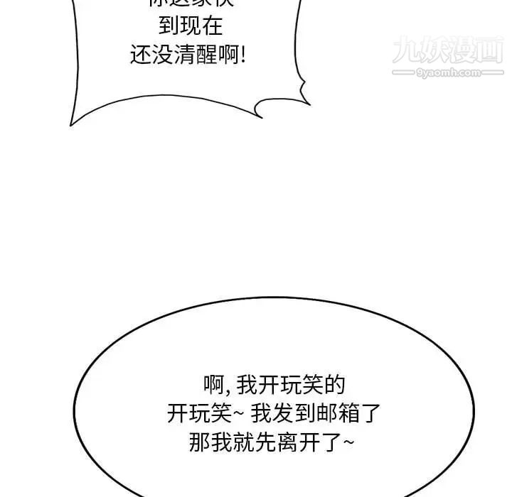 教授的課後輔導第16話