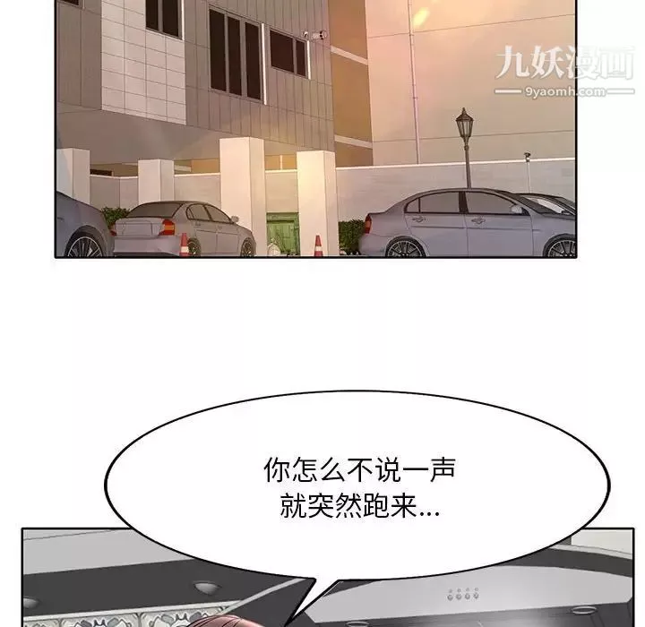 教授的课后辅导-第16话 - 图片 46