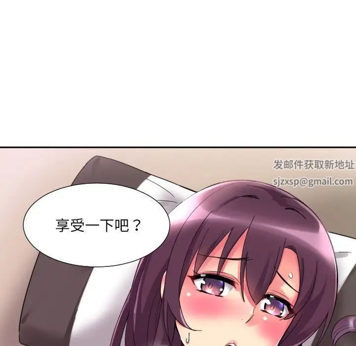 调教小娇妻第19話