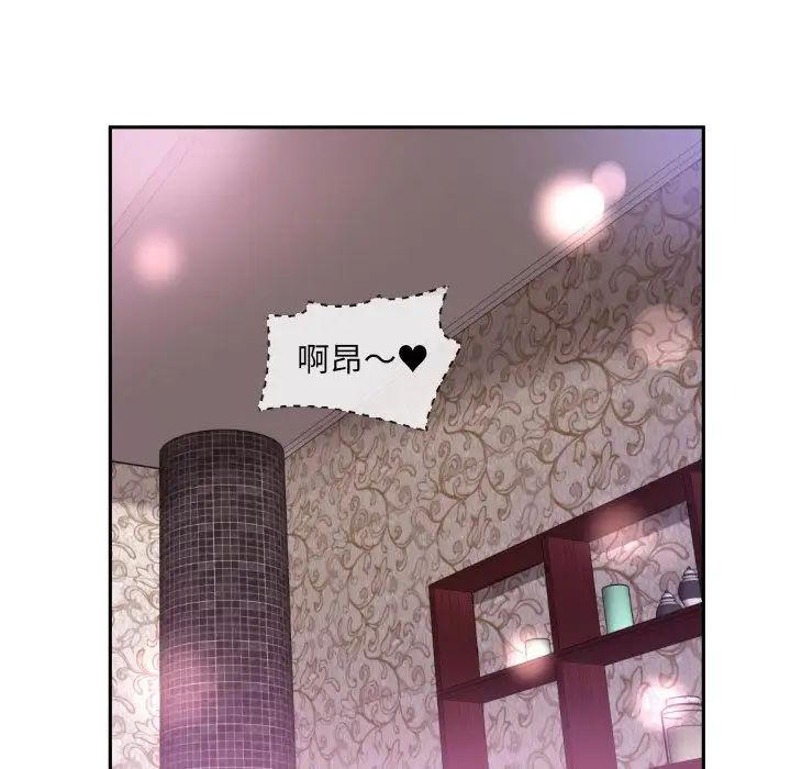 调教小娇妻第19话