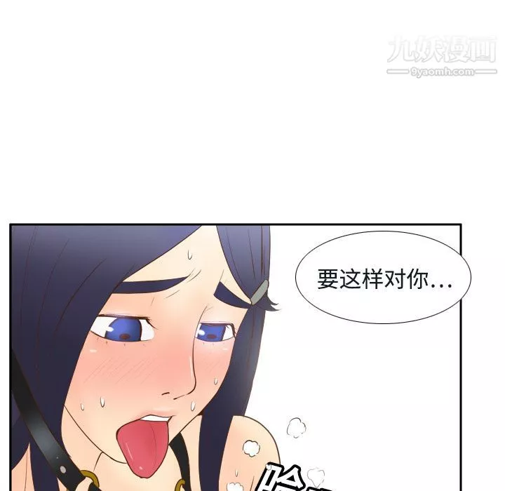 分身第16話