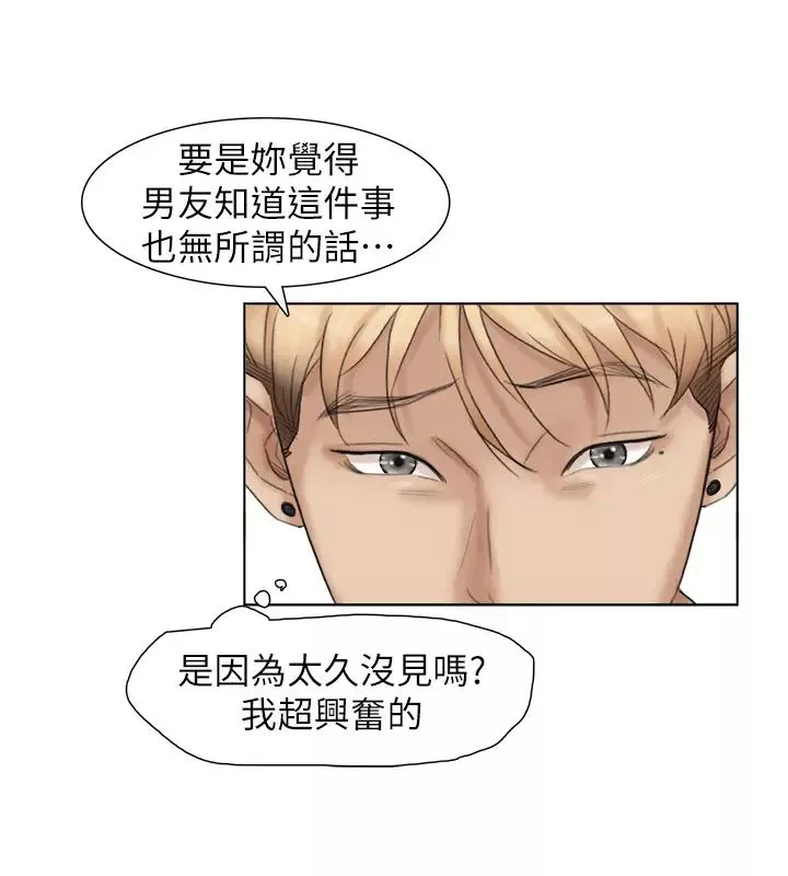 我喜欢他的女人-第29话-好久没比一场了 - 图片 22