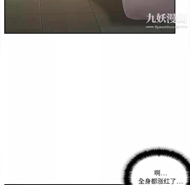 分身-第16话 - 图片 15
