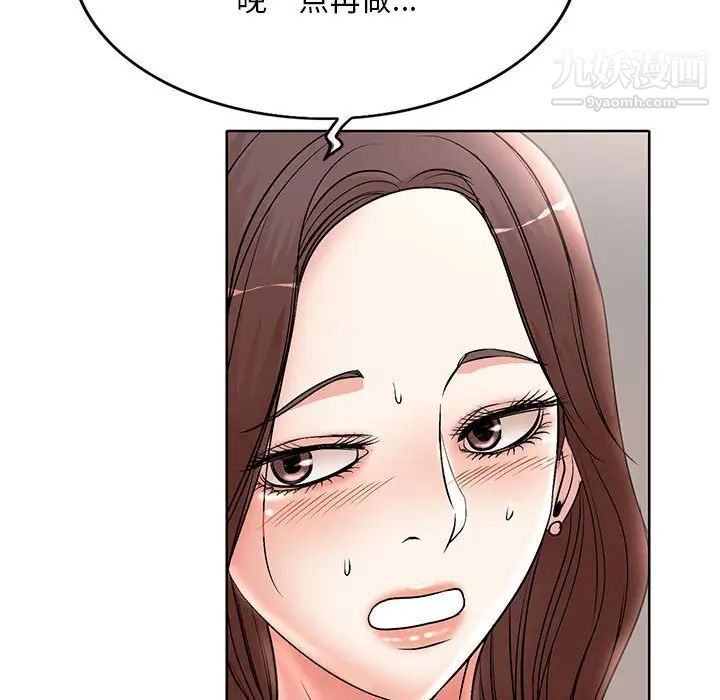 教授的课后辅导第16话