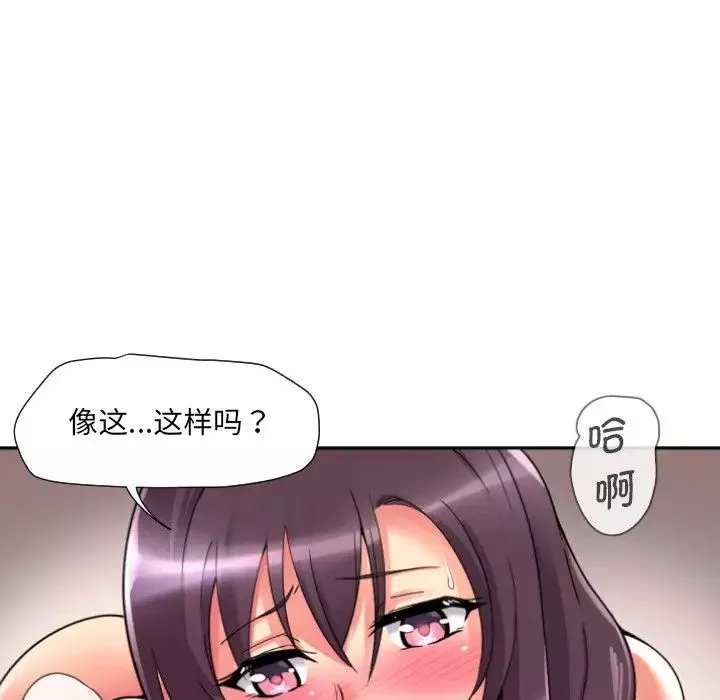 调教小娇妻-第19话 - 图片 24