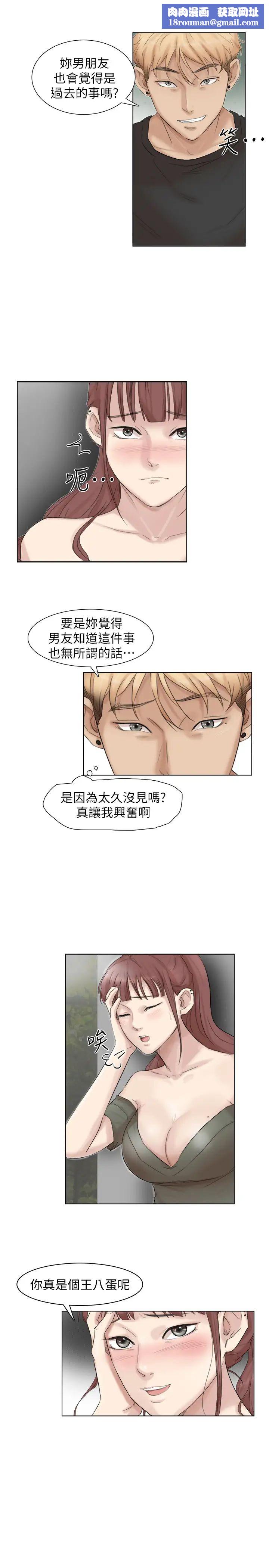 我喜欢他的女人第30话-瞒着男友偷偷来