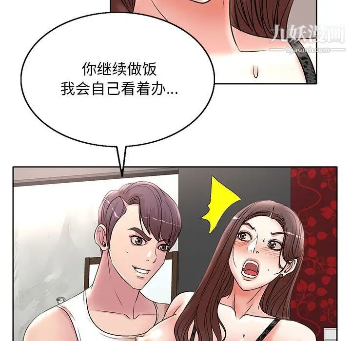 教授的课后辅导第16话