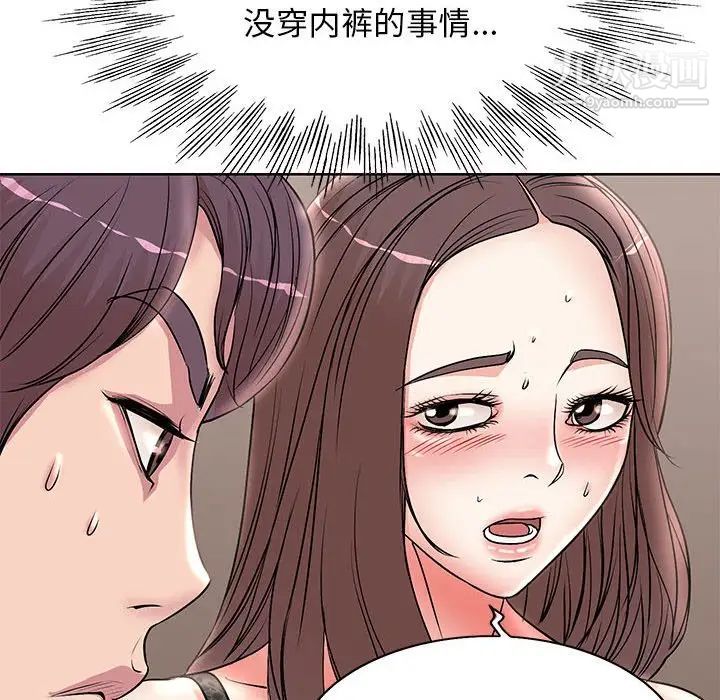 教授的课后辅导第16话