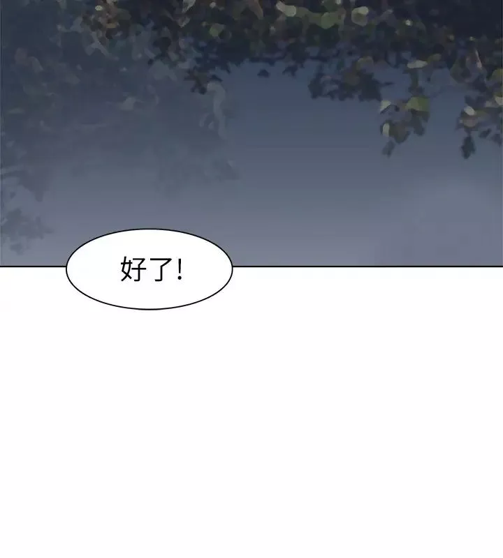 我喜歡他的女人第30話-瞞著男友偷偷來