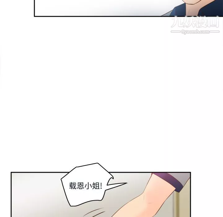 分身-第16话 - 图片 19