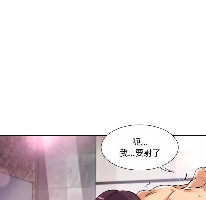 调教小娇妻第19話