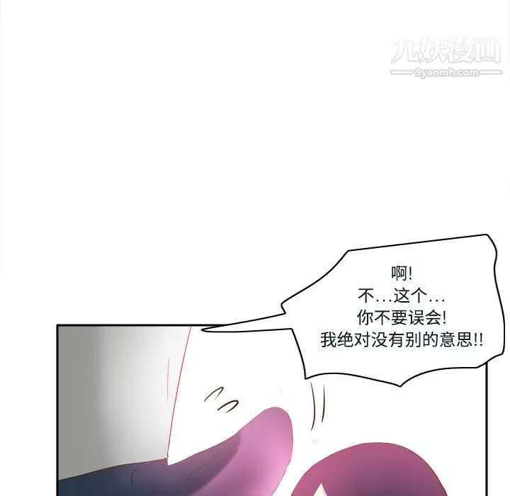 分身-第16话 - 图片 23