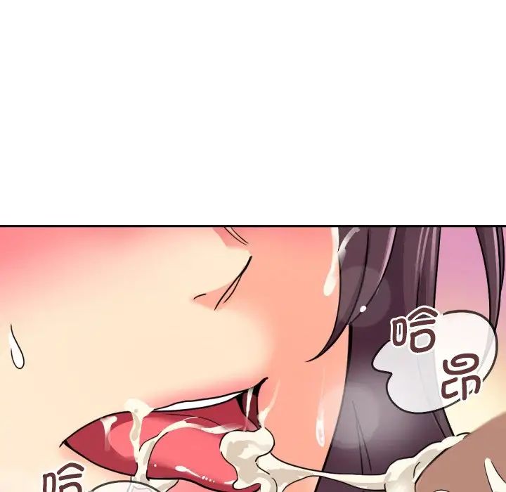 调教小娇妻第19话