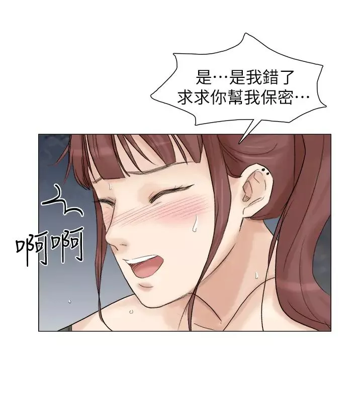 我喜歡他的女人第30話-瞞著男友偷偷來