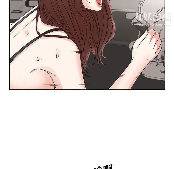 教授的课后辅导第16话