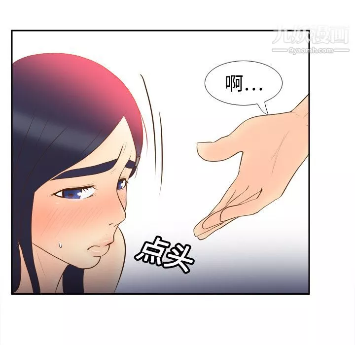 分身-第16话 - 图片 33