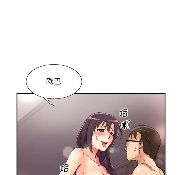 调教小娇妻第19话