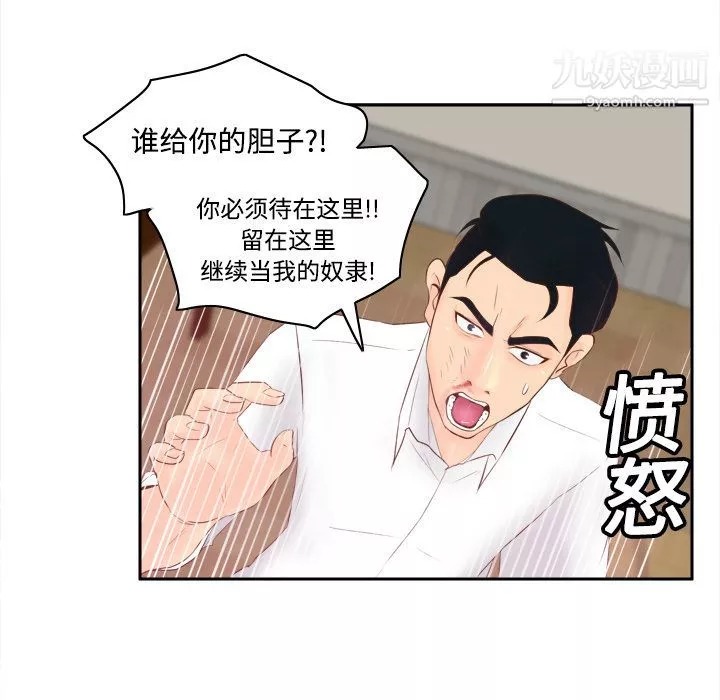 分身第16話