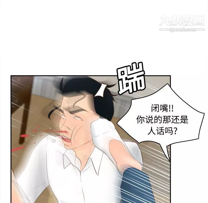 分身第16話