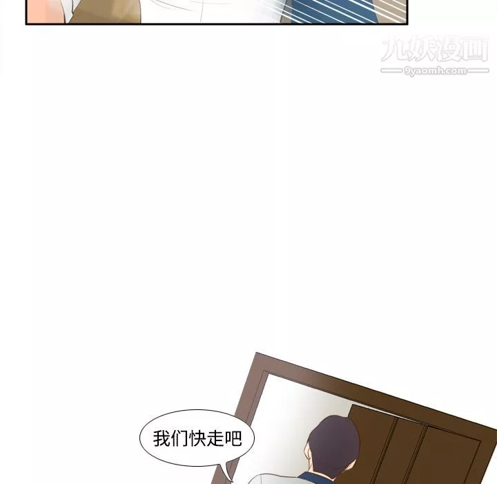 分身第16話