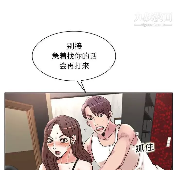 教授的课后辅导-第16话 - 图片 76