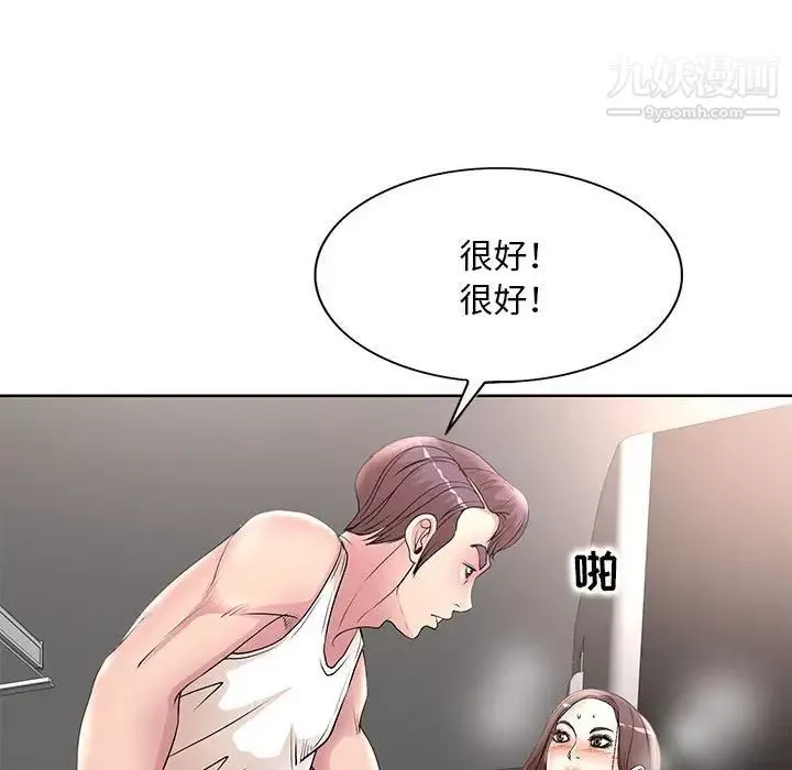 教授的课后辅导-第16话 - 图片 80