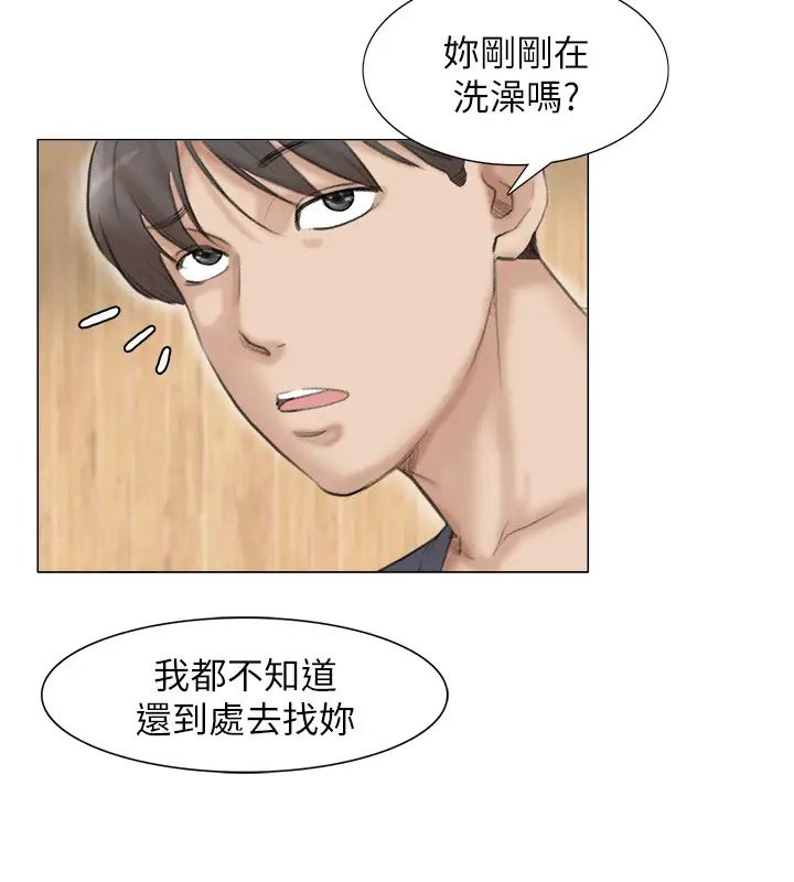 我喜欢他的女人第30话-瞒着男友偷偷来